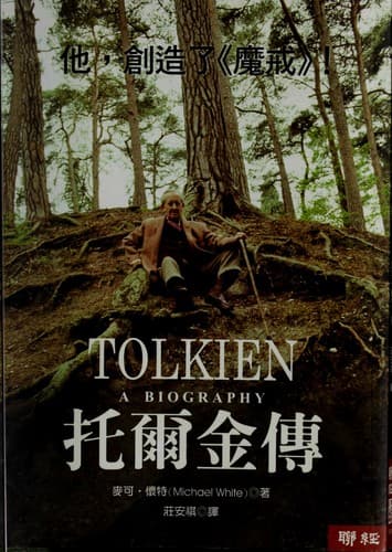 Tapa de Tuo'erjin zhuan