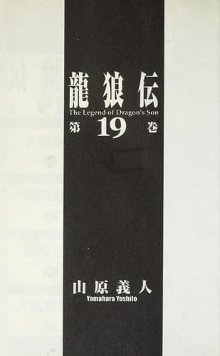 Tapa de Long lang chuan