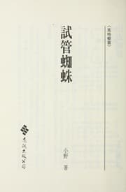 Tapa de Shi guan zhi zhu