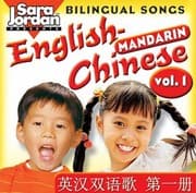 Tapa de Bilingual Songs Englishmandarin Chinese Book Cd