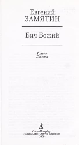 Tapa de Bich Bozhiĭ