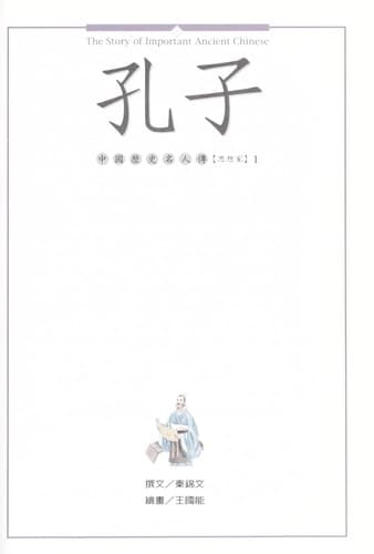Tapa de Kongzi