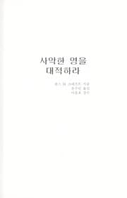 Tapa de Saakhan yo ng u l taejo k hara