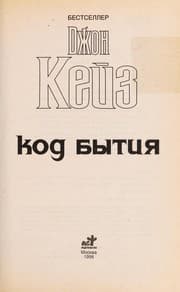 Tapa de Kod Bytii Ła