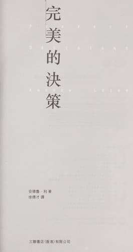 Tapa de Wan mei de jue ce =