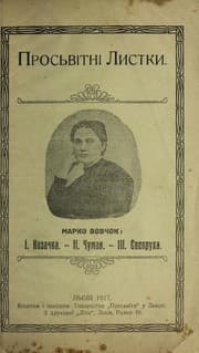Tapa de Kozachka