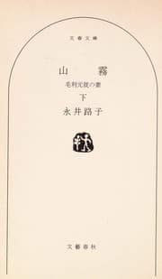 Tapa de Yamagiri