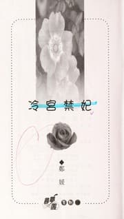Tapa de Leng gong jin fei