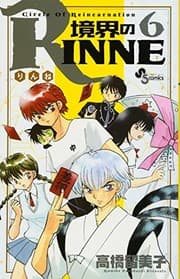 Tapa de Boundary of RINNE - Kyokai no RINNE - Vol. 6 (In Japanese)