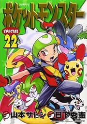 Tapa de ポケットモンスターSPECIAL 22