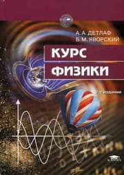 Tapa de Kurs fiziki