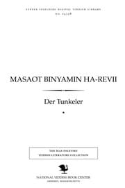 Tapa de Masaot Binyamin ha-revii