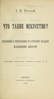 Tapa de Chto takoe iskusstvo?