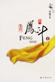 Tapa de Feng dou