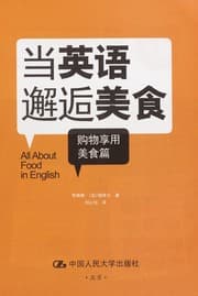 Tapa de Dang Ying yu xie hou mei shi