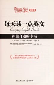 Tapa de Zhua zhu shen bian de xing fu =