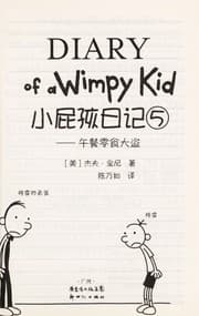 Tapa de Wu can ling shi da dao 5