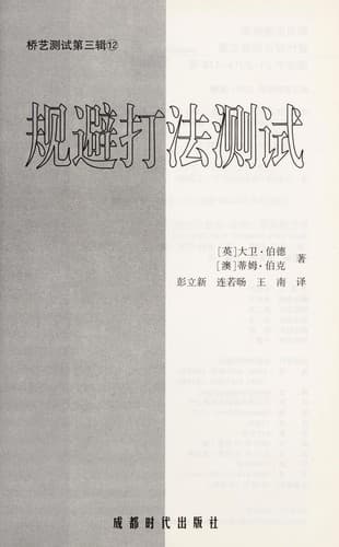 Tapa de Qiao yi ce shi