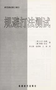 Tapa de Qiao yi ce shi