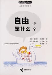 Tapa de Zi you, shi shen me?