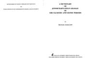 Tapa de A dictionary of Jewish Babylonian Aramaic of the Talmudic and Geonic periods