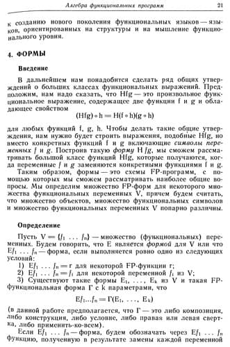 Tapa de Matematicheskai͡a logika v programmirovanii