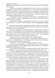 Tapa de Obrechennye na nemotu?