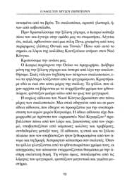 Tapa de O naos tou chrysou peripterou