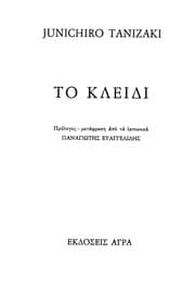 Tapa de To kleidi