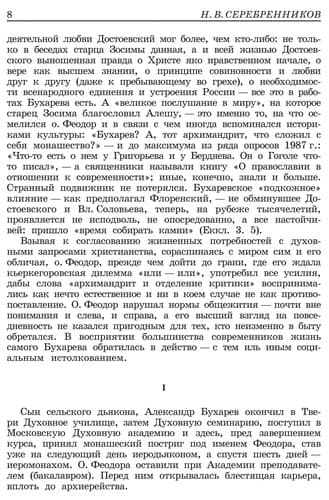 Tapa de Arkhimandrit Feodor (A.M. Bukharev)