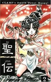 Tapa de RG Veda, Volume 2