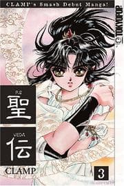 Tapa de RG Veda Volume 3 (Rg Veda)