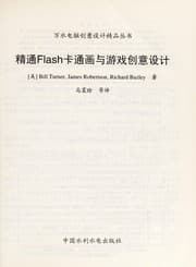 Tapa de Jing tong Flash ka tong hua yu you xi chuang yi she ji
