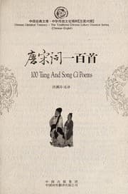 Tapa de Tang Song ci yi bai shou