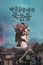 Tapa de Death to Snow White (Korean Edition)