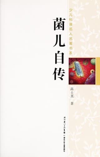 Tapa de Jun er zi zhuan