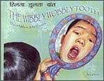 Tapa de The Wibbly Wobbly Tooth in Hindi and English (Multicultural Settings) (English and Hindi Edition)