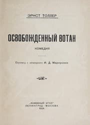 Tapa de Der entfesselte Wotan