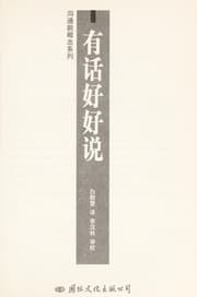 Tapa de You hua hao hao shuo