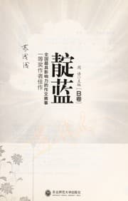 Tapa de Dian lan