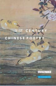Tapa de 21st Century Chinese Poetry, Combined Nos. 11 - 15 : Bilingual