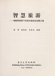 Tapa de Zhi hui lü you