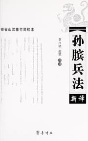 Tapa de Sun Bin bing fa xin yi