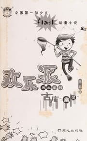 Tapa de Gu miao you ling