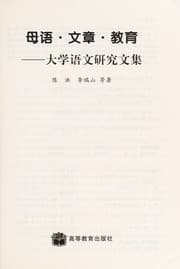 Tapa de Mu yu. wen zhang. jiao yu
