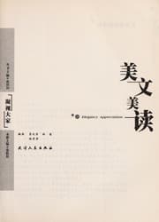 Tapa de Mei wen mei du