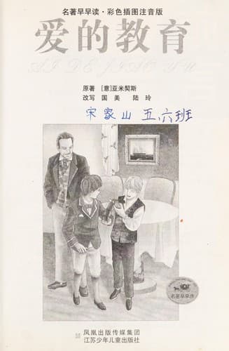 Tapa de Ai de jiao yu
