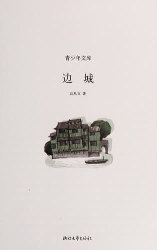 Tapa de Bian cheng