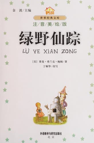 Tapa de Lü ye xian zong