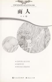 Tapa de Yu ren